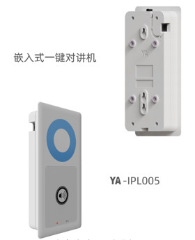 Cleanroom specific intercom YA-IPL005