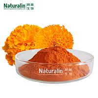 Marigold Extract