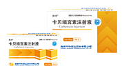 Carbetocin Injection