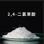 2,4-DICHLOROPHENOL(24-DCP)