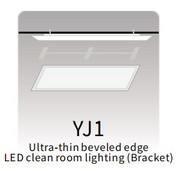 YJ1
Ultra-thin beveled edge
LED clean room lighting (Bracket)