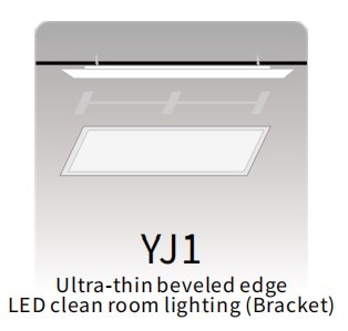 YJ1
Ultra-thin beveled edge
LED clean room lighting (Bracket)