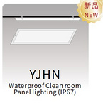 YJHN
Waterproof Clean room 
Panel lighting (IP67)