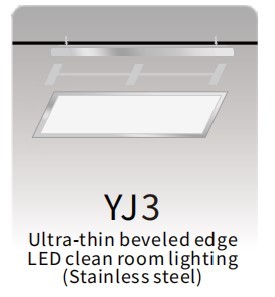 YJ3
Ultra-thin beveled edge 
LED clean room lighting 
(Stainless steel)