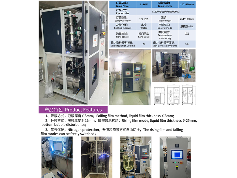 Photochemical laboratory equipment