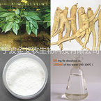 Not bitter Ginsenoside Re CAS No.:52286-59-6 High Purity 98% 