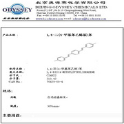 2-Methylbenzyl cyanide 