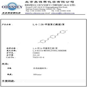 2-Methylbenzyl cyanide 