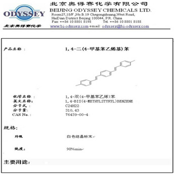 2-Methylbenzyl cyanide 