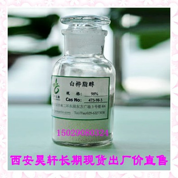 Natural High Quality Betulin 98% By HPLC 