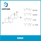 Factory supply Beta-sitosterol high quality, pure, 