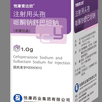 Cefoperazone Sodium and Sulbactam Sodium for Injection(2:1)