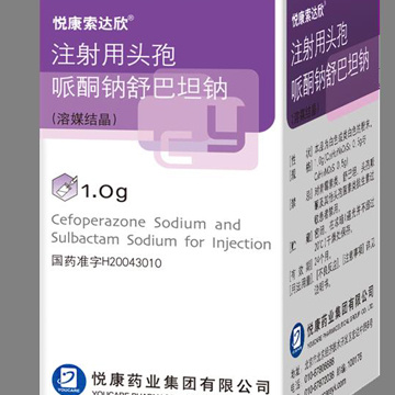 Cefoperazone Sodium and Sulbactam Sodium for Injection(2:1)