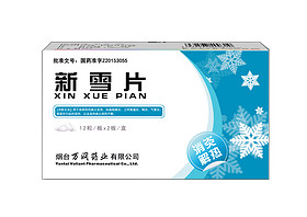 Xinxuepian