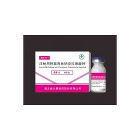 Amoxicillin Sodium and Clavulanate Potassium for Injection