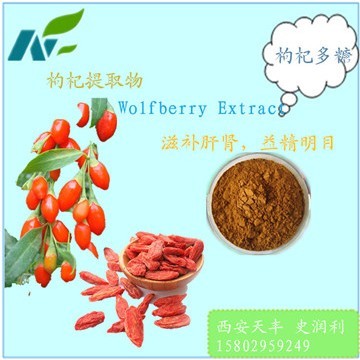 wolfberry extract