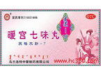 Nuangong Qiwei Wan
