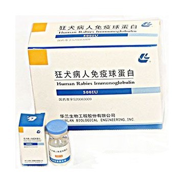 High quality Hualan biological Human Rabies Immunoglobulin for passive immunization