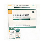 Hualan Human Hepatitis B Immunoglobulin