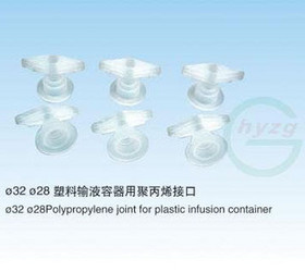 Polypropylene joint for plastic infusion container