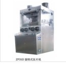 ZP-35D 37D 41DRotary Tablet Press Machine