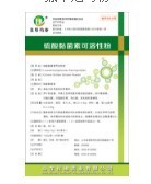 Huang An Gui E Lin Na Soluble Powder