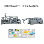 DPH-ZHJ400D Series  High Speed Alu PVC Blister Packing And Automatic Cartoning Production Line