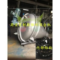 Double-spiral conical mixer
