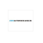 Oil Diffusion Pump (Oil Booster Pump)Z