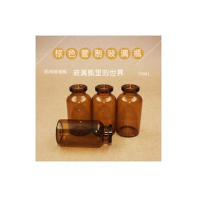 20ml amber tubular vial