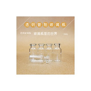 25ml low borosilicate tubular vial