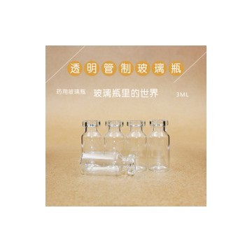 25ml low borosilicate tubular vial