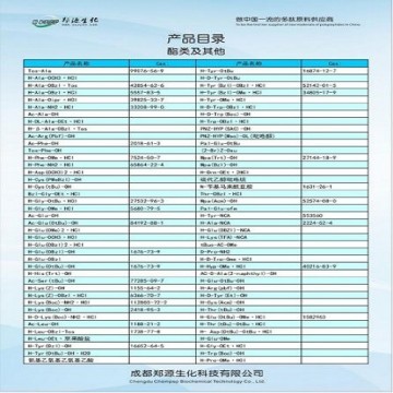 酯類及其他