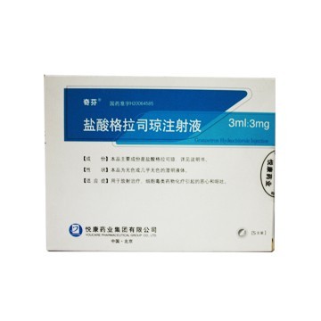 Granisetron Hydrochloride Injection