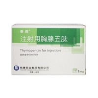 Thymopentin for Injection