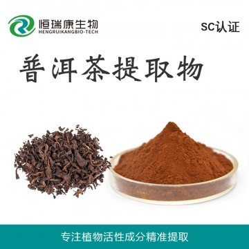 Pu-erh tea extract