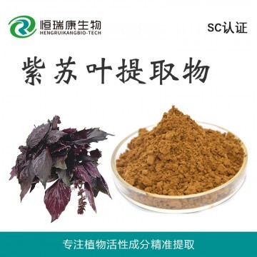 Perilla Leaf Extract