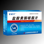 flavoxate hydrochloride tablet