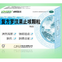 Compound Luo Han Guo Zhike Granules