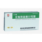 Ligustrazine Hydrochloride for Injection