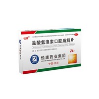 Ambroxol Hydrochloride Orally Disintegrating Tablets