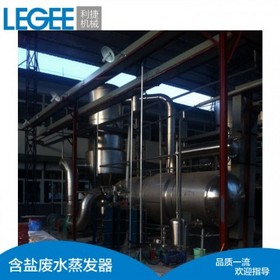 Salt waste water evaporator