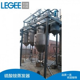 Ammonium sulfate evaporator