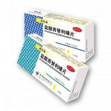 Cetirizine hydrochloride