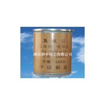電池級氯化鋅