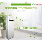 air purifier sterilizer 916