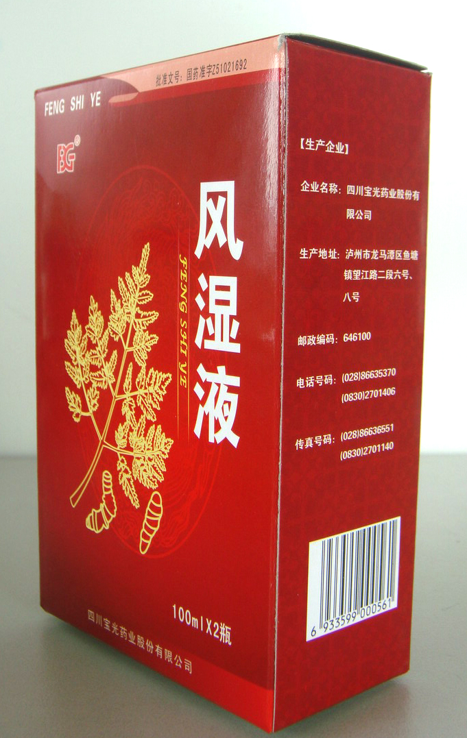 Feng Shi Ye?(Rheumatism Treatment Liquid)