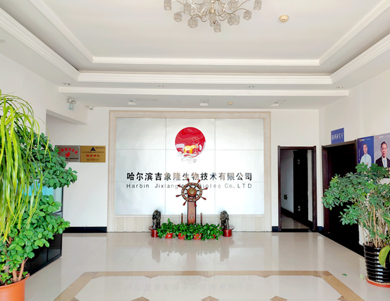 哈尔滨吉象隆生物技术有限公司