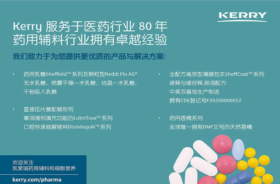 凯爱瑞配料贸易（上海）有限公司