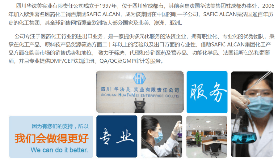 Sichuan HuaFaMei - Member of SAFIC ALCAN